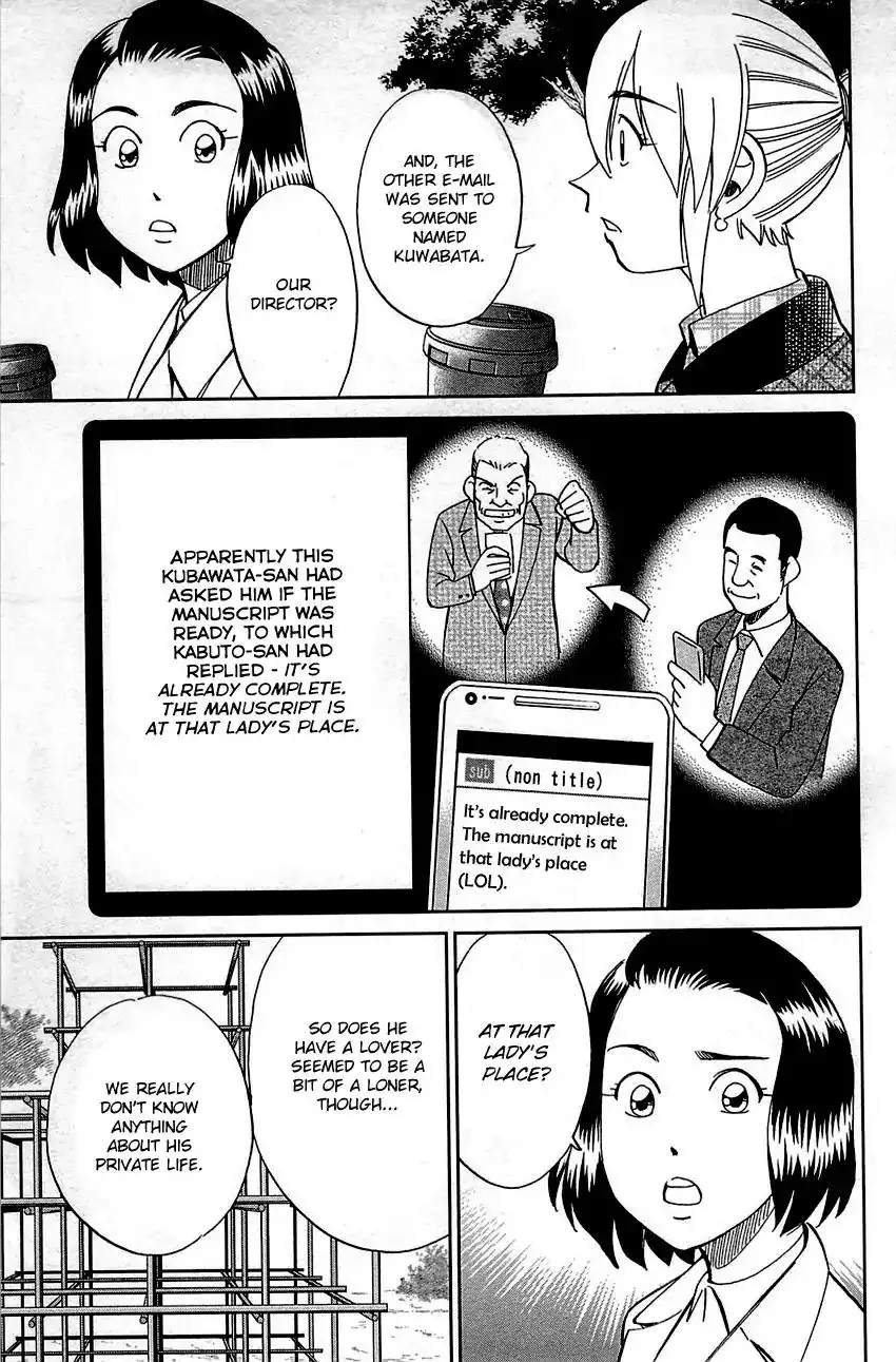 Q.E.D. - Shoumei Shuuryou Chapter 94 30